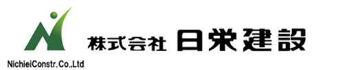 株式会社日栄建設